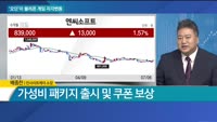 [이슈 돋보기] '오딘'이 불러온 게임 지각변동