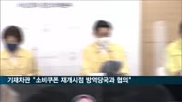 기재차관 "소비쿠폰 재개 시점 방역당국과 긴밀히 협의"