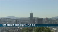 "대기업 물류일감 계열사 쏠림 막는다"…표준계약서 등 도입