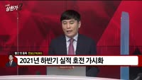 [빨간 맛 종목] 천보 (278280)