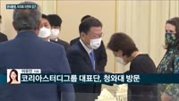 [전화연결] 코로나19에 멈춘 한국…수도권 6시 '통금' 등 2주간 4단계 격상 外