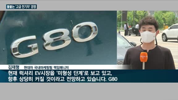 '1회 충전에 대전 찍고 부산까지 거뜬'…제네시스, 첫 전기차 'eG80' 띄웠다