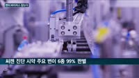 씨젠·진매트릭스, 델타 변이 바이러스 잡는다…나란히 '진단 시약' 개발