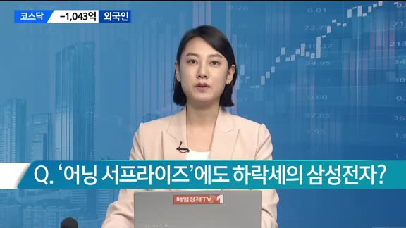 [팩트체크] 미국 국채금리 급락…앞으로의 동향은?