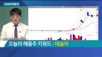 [신일섭의 해.품.주]