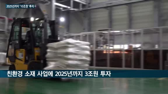 LG화학, 배터리 빈자리 '친환경ㆍ전지 소재'로 메운다…신학철 부회장 “2025년까지 10조원 투자한다”