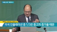 [이슈 돋보기] 4차 대유행…더블딥 공포 재현되나?