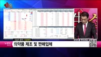 [생생한 주식쇼 생쇼] 진양제약(007370)