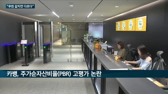 'IPO 임박' 카카오뱅크 "우린 같지만 다르다"