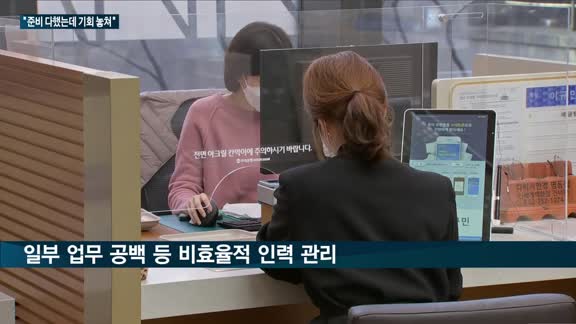 마이데이터 사업 연기에 "준비 다했는데 기회 놓쳐" 은행권 속앓이