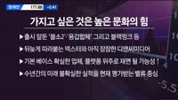 [이렇게 대비하라!] 개장 전 투자전략