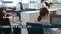 M&A 귀재 '사모펀드'…한샘·남양유업 인수 등 투자 핵심 주체로 등극