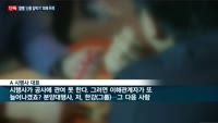 [단독]'신종 알박기' 양평 부동산, 시행사 상대로 수억원 사기 의혹