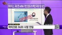 [생생한 주식쇼 생쇼] 동아엘텍(088130) 