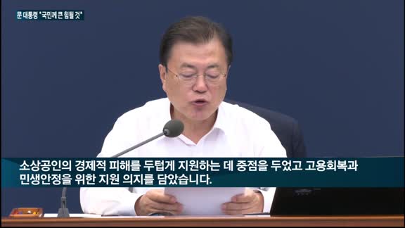 [전화연결] 정부, 코로나 피해지원 3종 패키지 발표 外