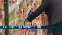 세계인을 열광시킨 'K-라면'의 마법…신라면·불닭볶음면 앞세워 상반기 수출액 사상 최대