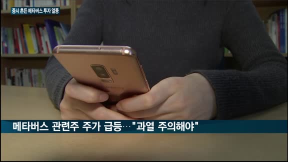 메타버스의 증시 습격…맥스트, 상장 첫날부터 '따상' 직행