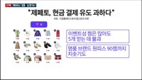 [단독] MZ세대 홀린 메타버스 '제페토'에 쏟아지는 불만…"현질 유도에 아이템 협박까지"