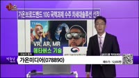 [생생한 주식쇼 생쇼] 가온미디어(078890)