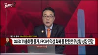[빨간 맛 종목] 이녹스첨단소재(272290
