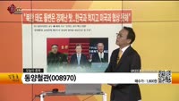 [생생한 주식쇼 생쇼] 동양철관(008970) 