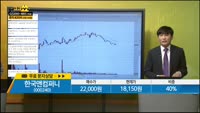 [종목상담] 한국앤컴퍼니(000240)