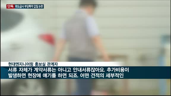 [단독] 안성 하이랜드 산업단지 하도급법 위반 논란 '일파만파'