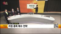 [생생한 주식쇼 생쇼] 현대사료(016790) 