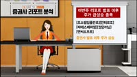 [AI기자 MK라씨로가 들려주는 이번주 증권 리포트] SK하이닉스, 3년만에 분기 매출 10조원 돌파