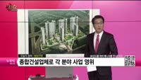 [생생한 주식쇼 생쇼] 범양건영(002410)