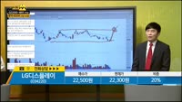 [종목상담] LG디스플레이(034220)