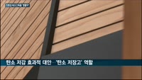 내화·내진 '완벽 보완' 목조건축물, 시장 선점 '맹활약'