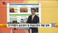 [생생한 주식쇼 생쇼] 삼영에스앤씨(361670)