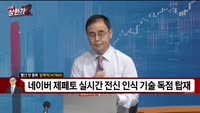 [빨간 맛 종목] 알체라 (347860)