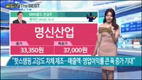[Gold의 The Best] MBN골드 관심주