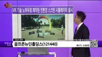 [생생한 주식쇼 생쇼] 골프존뉴딘홀딩스(121440)
