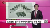 [생생한 주식쇼 생쇼] 상신이디피(091580)