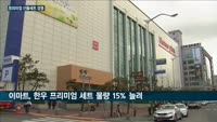 한우 오마카세·샤인머스캣 세트·메로 스테이크…'프리미엄' 선물세트가 올 추석 유통가 달군다