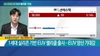 [전일/금일 특징주]