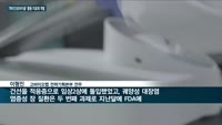 "치료제도 이젠 마이크로바이옴"…지놈앤컴퍼니·고바이오랩 등 신약 개발 '활발'