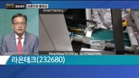 [730 정보회의] 쉿! 너만 알고 있어!