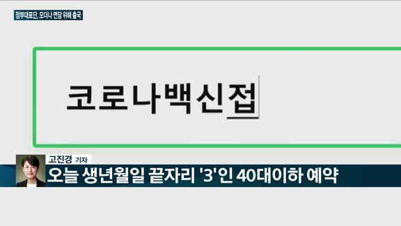 [전화연결] 김총리 "광복절 연휴, 모임·이동 최소화해달라" 外