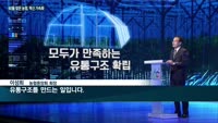 60돌 맞은 농협 '농(農)토피아' 일군다…이성희 회장 "농업인이 존경받는, 함께 하는 100년 농협 구현"