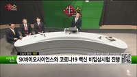 [생생한 주식쇼 생쇼] 켐온(217600) 