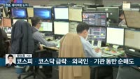 [전화연결] 美 '아프간 탈출' 난항, '하루최대 9천명' 목표 크게 미달, 하루동안 2천명 대피 外