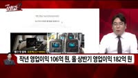 [빨간 맛 종목] 모트렉스 (118990) 