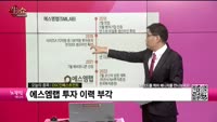 [생생한 주식쇼 생쇼] DSC인베스트먼트 (241520)