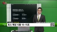 [생생한 주식쇼 생쇼] 한국전자인증 (041460)