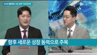 [이슈진단] DDR5 밸류체인 조성 임박 '아비코전자'