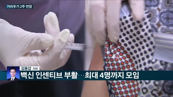 [전화연결] 아프가니스탄 곳곳에서 유혈사태…탈레반, 밤 9시 이후 통행금지령 外